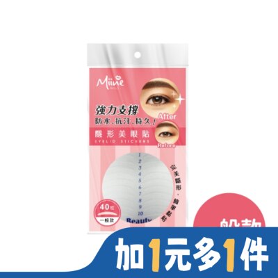 Miine Miine 隱形美眼貼 (40枚)