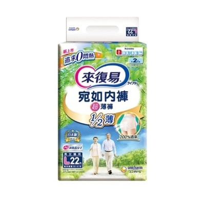 LIFREE來復易 來復易宛如內褲超薄褲 L 22片