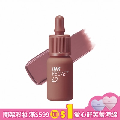 PERIPERA PERIPERA 極緻空氣感霧面唇釉 042丁香褐色4g