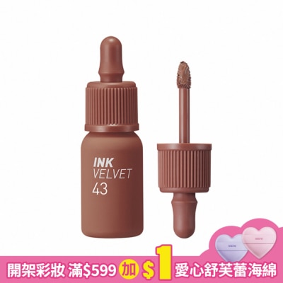 PERIPERA PERIPERA 極緻空氣感霧面唇釉 043咖啡褐色4g