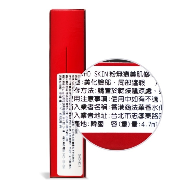 MAKE UP FOR EVER HD SKIN 粉無痕美肌修修筆#1.4(Y) (4.7ml)-百貨公司貨