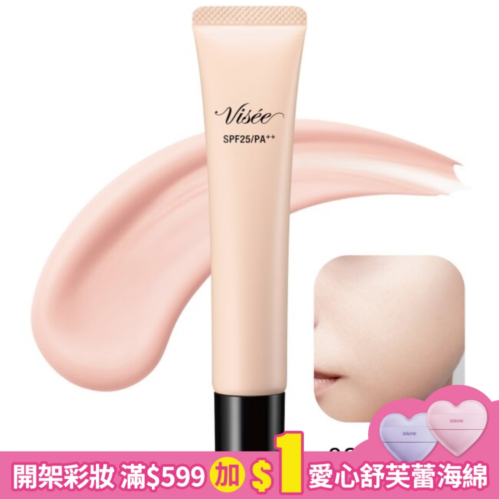 VISEE光妍濾鏡飾底乳(柔膚裸)