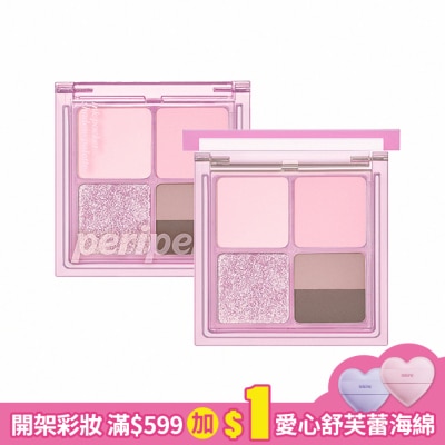 PERIPERA PERIPERA 口袋四格眼影盤 升級版-002沁涼夏日粉-1.8g*4