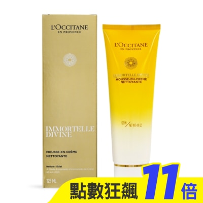 L’OCCITANE 歐舒丹 L’OCCITANE 歐舒丹 蠟菊賦活潔面乳(125ml)-專櫃公司貨
