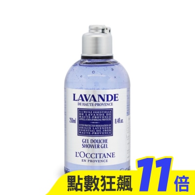 L’OCCITANE 歐舒丹 L’OCCITANE 歐舒丹 薰衣草沐浴膠(250ml)-專櫃公司貨