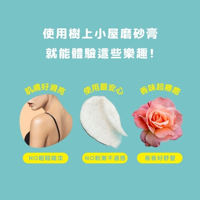 【TREE HUT樹上小屋】乳木果蜜糖身體磨砂膏510g(摩洛哥玫瑰)10/15-10/19 暫停出貨 image