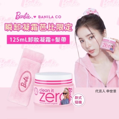 BANILA CO 【BANILA CO】ZERO零感肌瞬卸凝霜125ml附髮帶(芭比限定組)款式隨機出貨