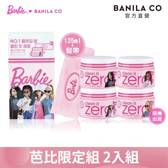 (即期品)【BANILA CO】ZERO零感肌瞬卸凝霜125ml附髮帶(芭比限定組)款式隨機出貨-效期至202601
