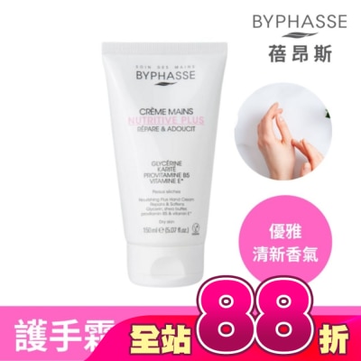 BYPHASSE - BYPHASSE蓓昂斯 醫美級特潤護手霜150ml