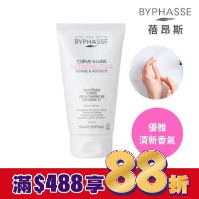 BYPHASSE BYPHASSE蓓昂斯 醫美級特潤護手霜150ml