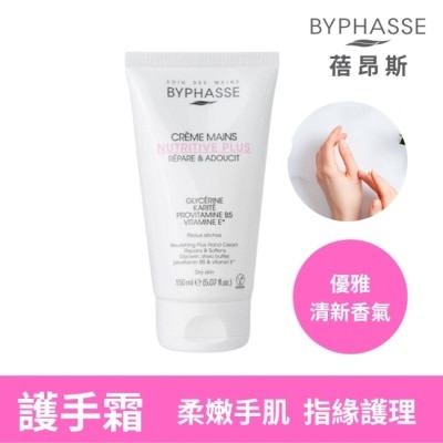 BYPHASSE BYPHASSE蓓昂斯 醫美級特潤護手霜150ml