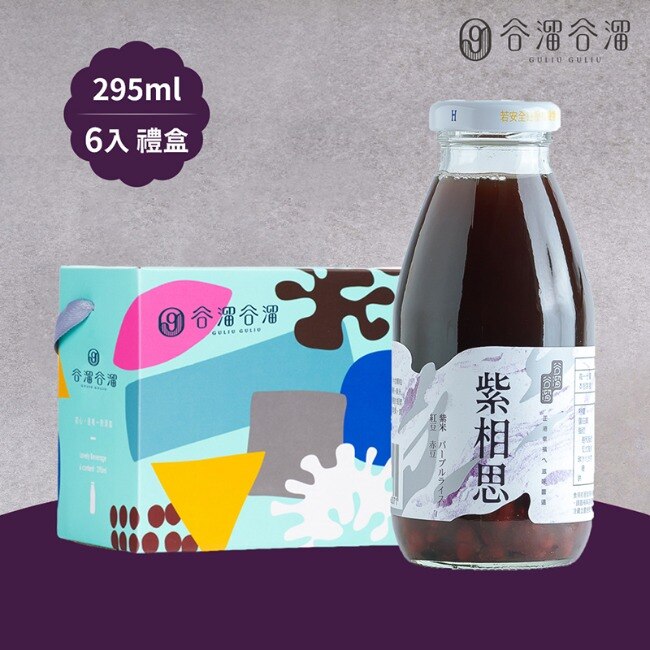 【谷溜谷溜】紫相思六入禮盒(295ml/瓶)