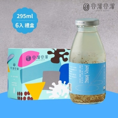 谷溜谷溜GuliuGuliu 【谷溜谷溜】夏雨六入禮盒(295ml/瓶)