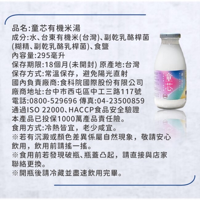 【谷溜谷溜】童芯六入禮盒(295ml/瓶)