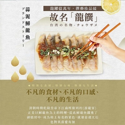 龍饌御膳 【龍饌御膳】蒜泥鱘龍魚x3包(400g/包)