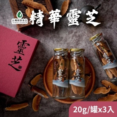 台灣精華食品 【台灣精華食品】精華靈芝3入/盒