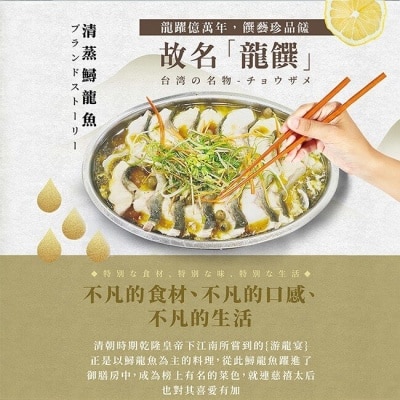 龍饌御膳 【龍饌御膳】清蒸鱘龍魚x3包(400g/包)