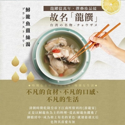 龍饌御膳 【龍饌御膳】鱘龍魚薑絲湯x3包(450g/包)