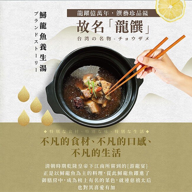 【龍饌御膳】鱘龍魚養生湯x3包(450g/包)