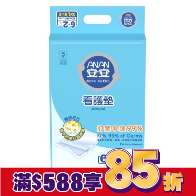 ANAN 安安看護墊60x90公分*8片