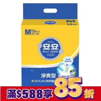 ANAN 安安淨爽型M號成褲*15片
