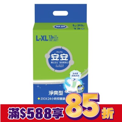 ANAN 安安淨爽型L-XL號*13片