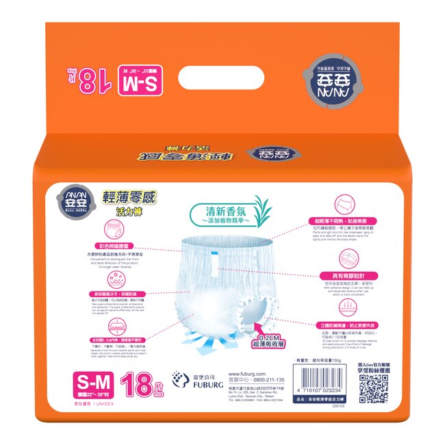 安安輕薄零感活力褲 S-M*18片