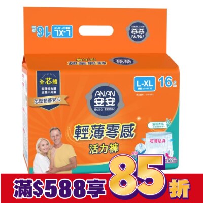 ANAN 安安輕薄零感活力褲 L-XL*16片