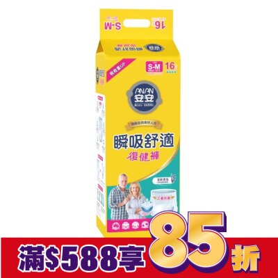 ANAN 安安瞬吸舒適復健褲 S-M*16片