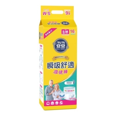 ANAN 安安瞬吸舒適復健褲 S-M*16片