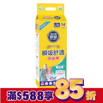 ANAN 安安瞬吸舒適復健褲 L-XL*14片