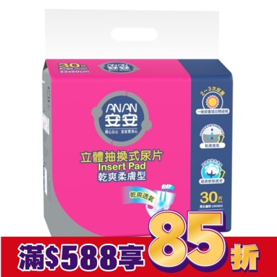 ANAN 安安立體抽換式尿片-乾爽柔膚型*30片