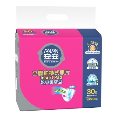 ANAN 安安立體抽換式尿片-乾爽柔膚型*30片