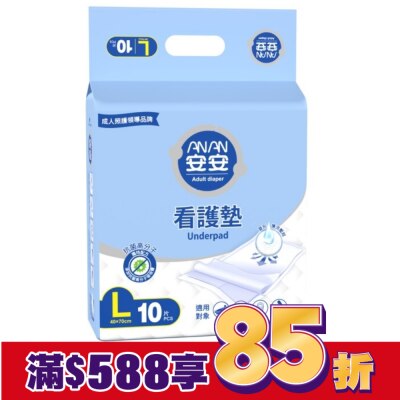 ANAN 安安看護墊40x70公分*10片