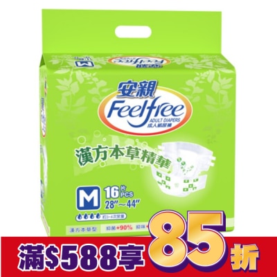 FEELFREE 安親漢方草本成褲M號*16片
