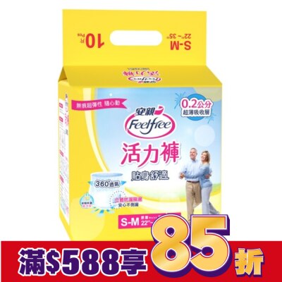 FEELFREE 安親貼身舒適活力褲S-M號*10片