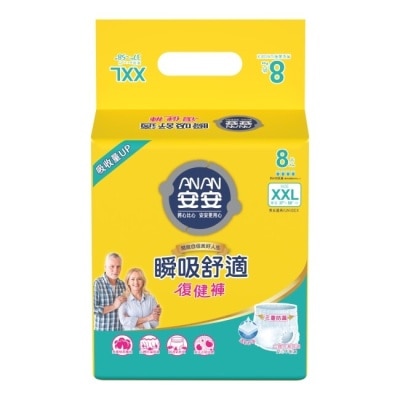 ANAN 安安瞬吸舒適復健褲 XXL*8片