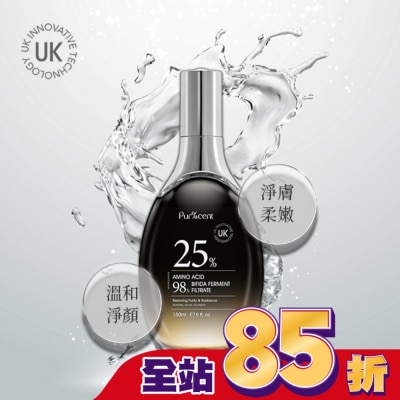 PURCENT璞珥森 - PUR%CENT璞珥森 25%胺基酸+純98%酵母青春潔顏露150ml