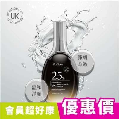 PURCENT PUR%CENT璞珥森 25%胺基酸+純98%酵母青春潔顏露150ml