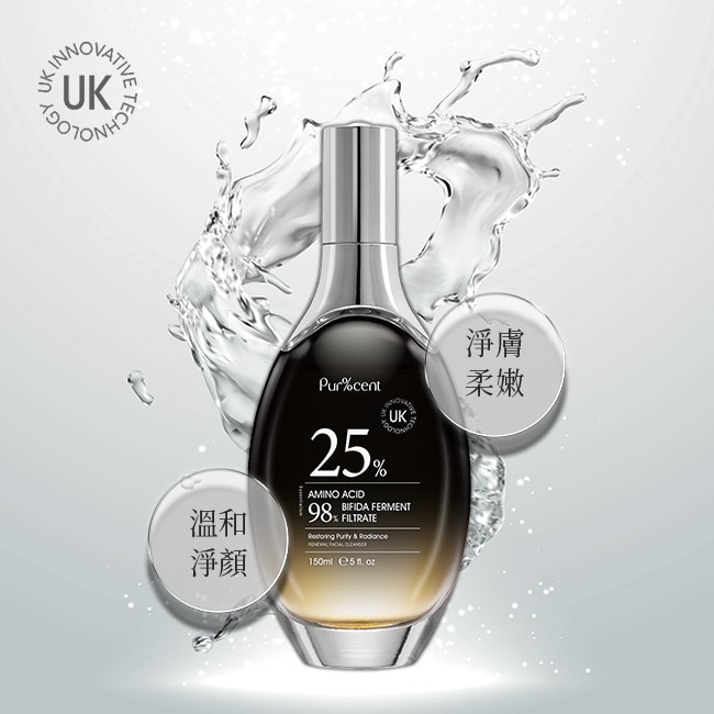 PUR%CENT璞珥森 25%胺基酸+純98%酵母青春潔顏露150ml