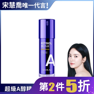 MIRAE 【未來美】超級A醇緊緻透亮精華升級版30ml