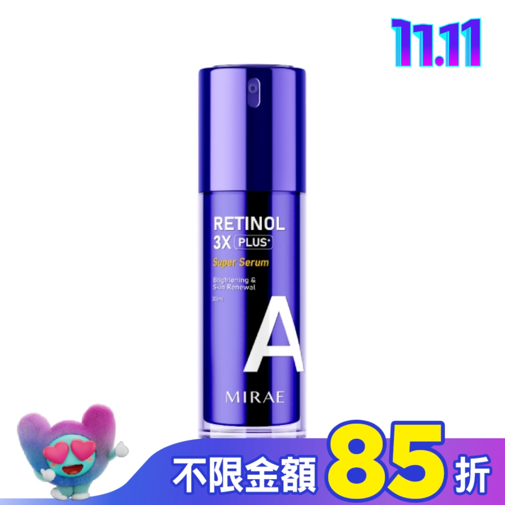 【未來美】超級A醇緊緻透亮精華升級版30ml