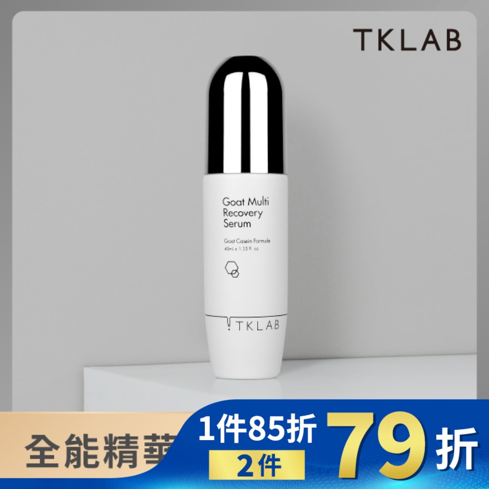 TKLAB羊珞素全能精華液 45g/瓶