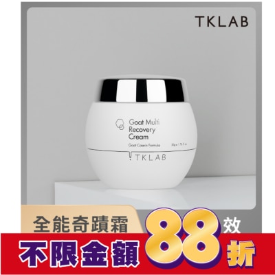 TKLAB TKLAB羊珞素全能奇蹟霜 (50g/瓶)