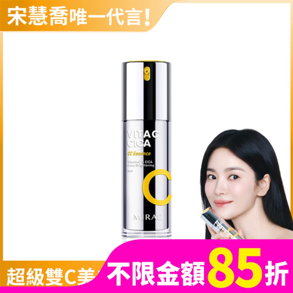 MIRAE 【未來美】超級雙C美白淡斑精華30ml