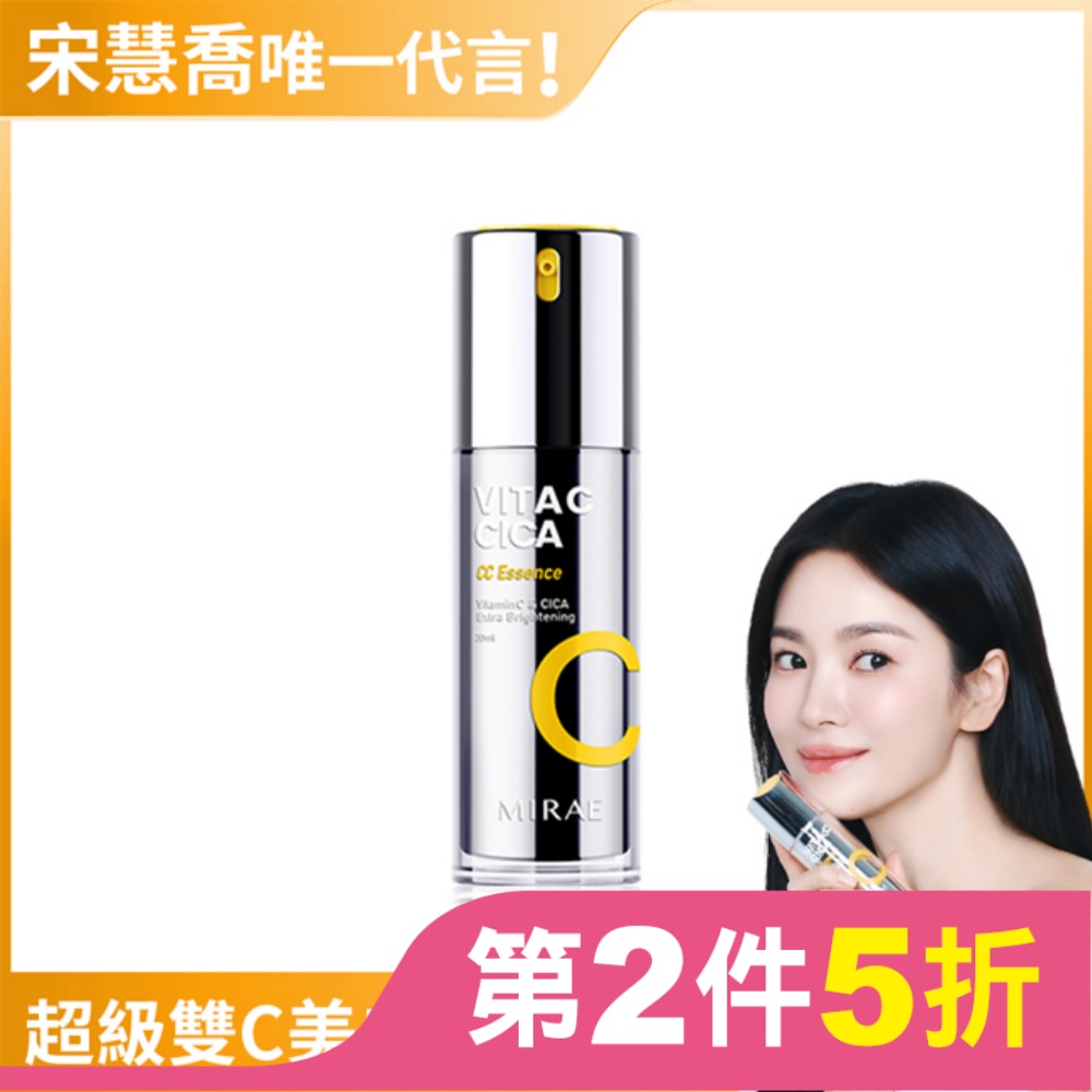 【未來美】超級雙C美白淡斑精華30ml