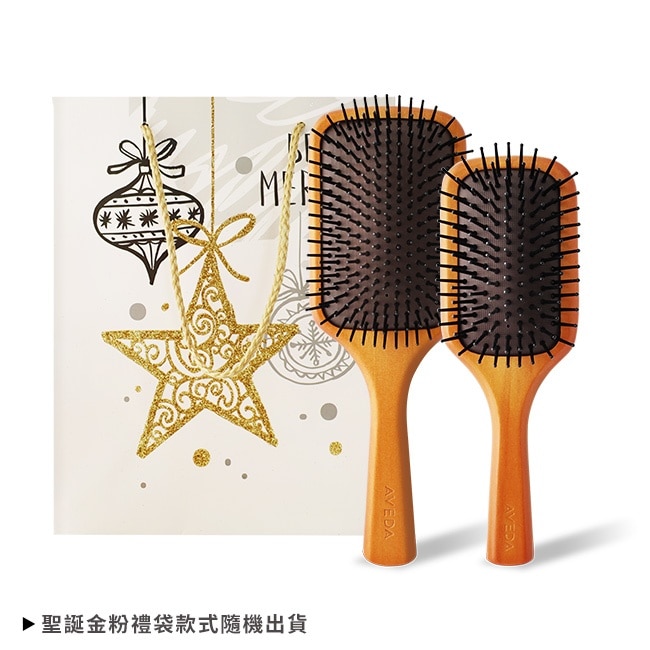 AVEDA 木質按摩髮梳(大+小)組-聖誕交換禮物