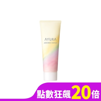 AYURA AYURA 舒活沁香護手霜