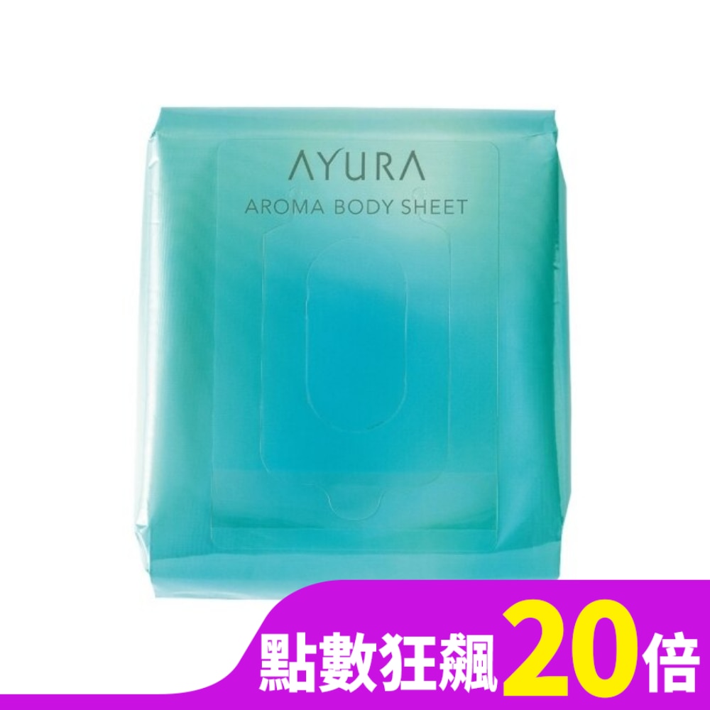 AYURA 活力森香潔膚巾30枚入