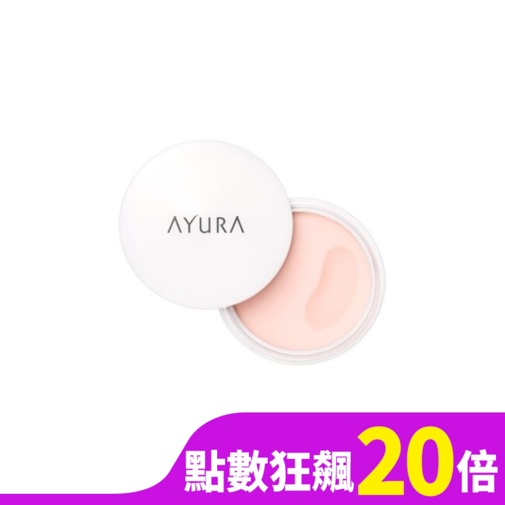 AYURA 全效防脫妝控油精華日用膏狀美容液
